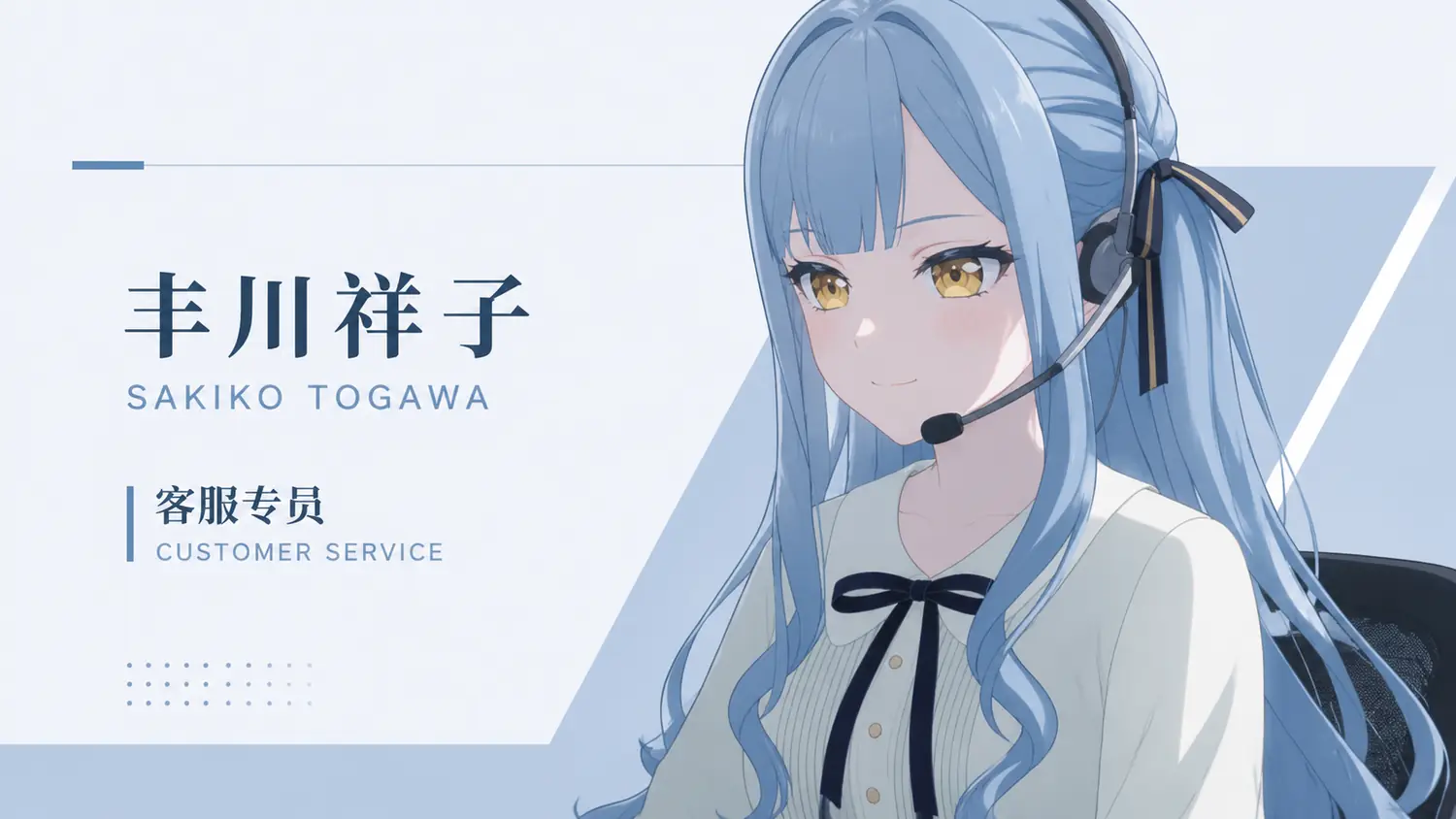 客服专员